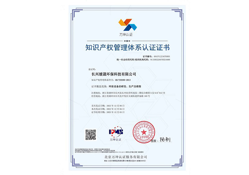 企業(yè)知識產(chǎn)權(quán)管理規(guī)范證書